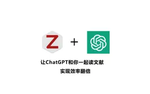 Télécharger la video: Zotero GPT | 与ChatGPT一起读文献