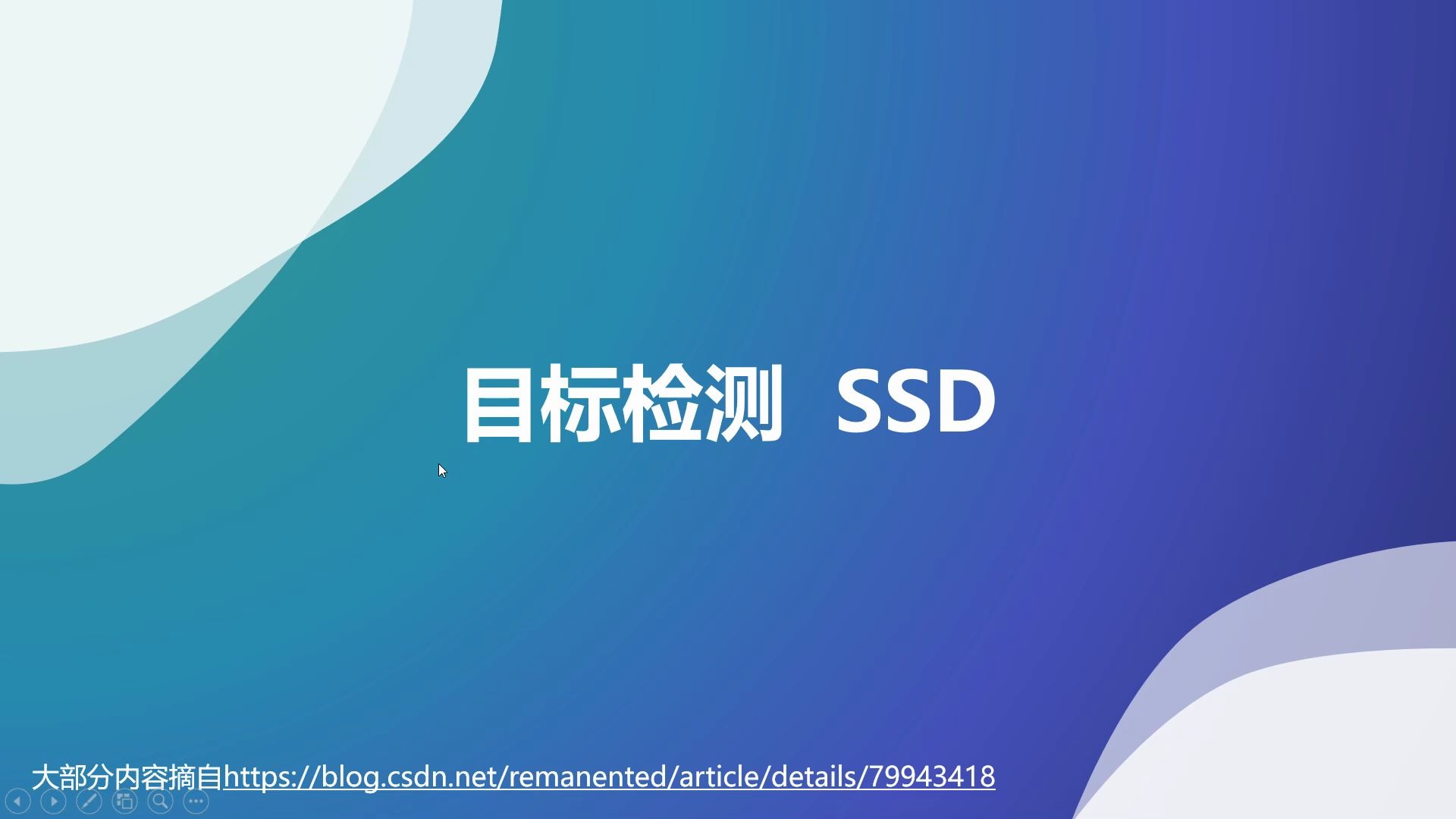 目标检测 SSD 第一部分哔哩哔哩bilibili