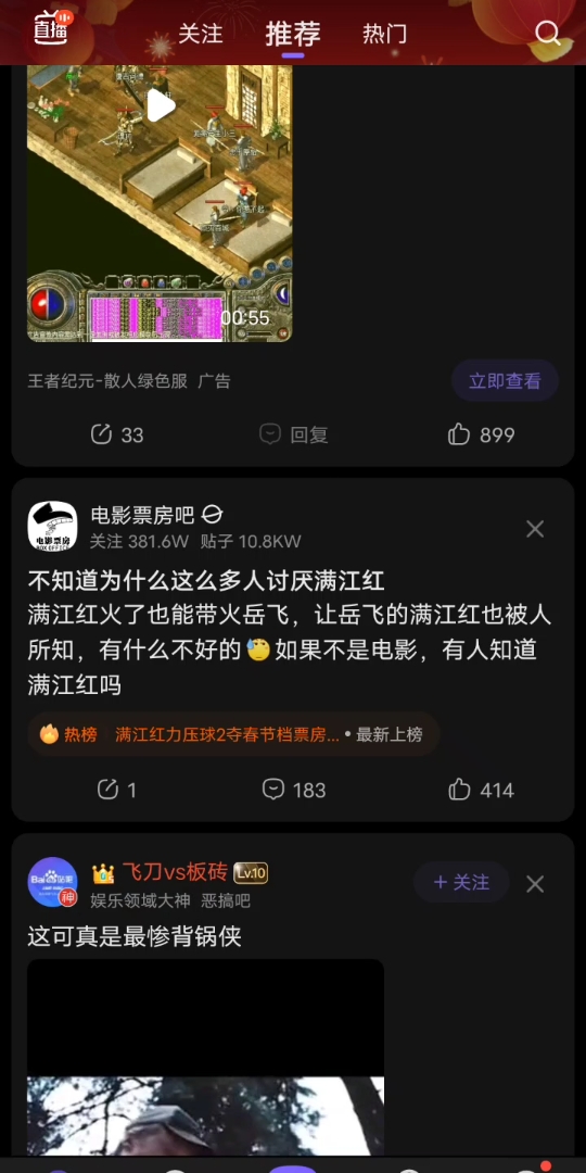 一个电影票房吧把成分都集全了哔哩哔哩bilibili