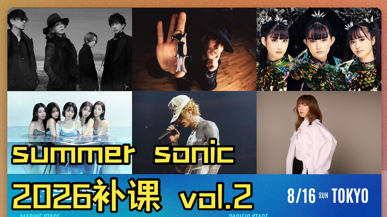 【Reaction｜SUMMER SONIC紧急补课！！Vol.②】从硬摇滚到都市微醺｜爵士、Funk、电子与迷幻，越听越上头！！