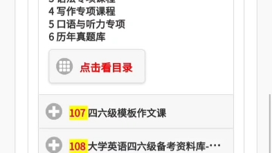 大学英语四级六级CET4CET6历年真题库作文课件课程讲义词汇写作阅读听力翻译备考资料库课件ppt课程资料练习题教案讲义题库白板软件动画绘本游戏试...