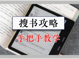 Download Video: 电子书的下载方式99%电子书都能找到！