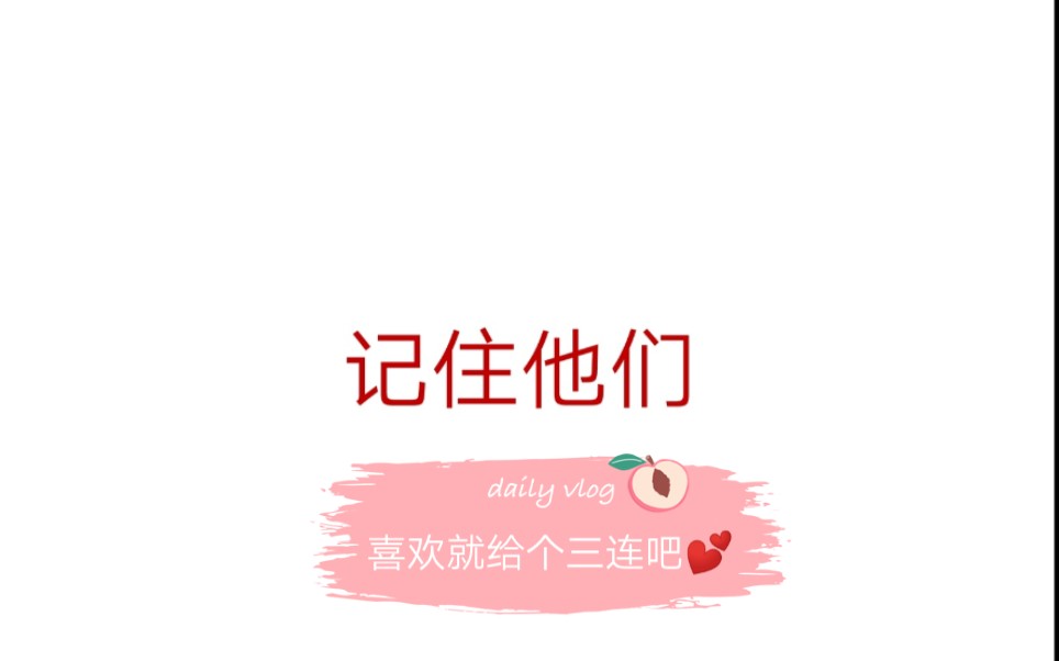 开明致学每日素材哔哩哔哩bilibili