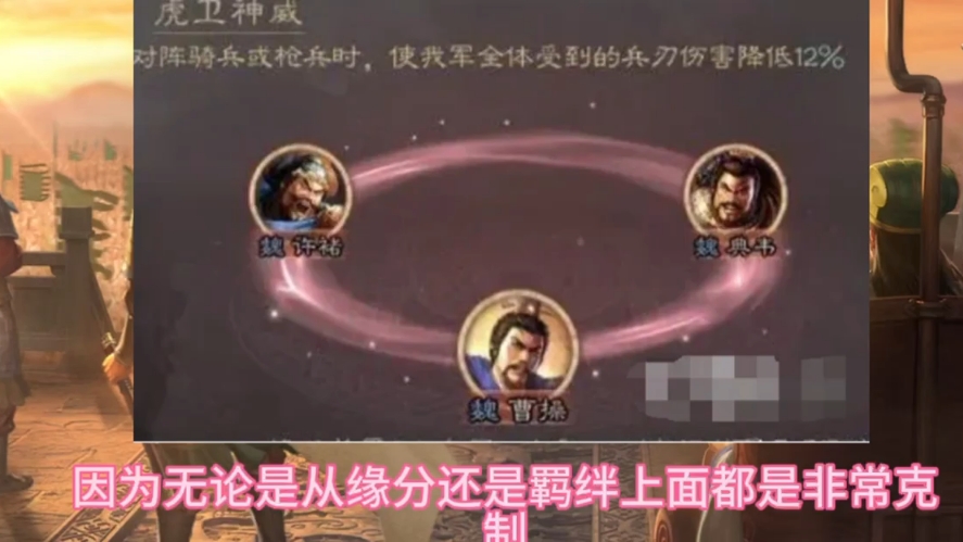 三国志战略版虎卫军阵容搭配sp典韦版虎卫军#三战创作者计划#三国志