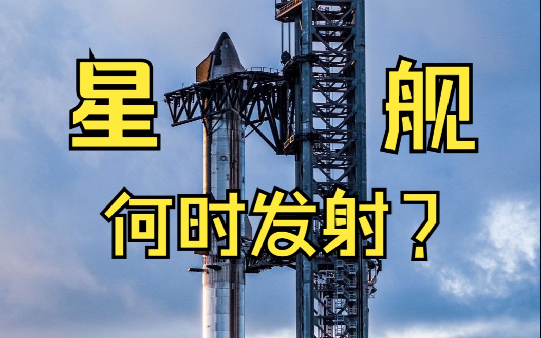 【SpaceX/中英】Starbase星城设施总经理Kathryn Lueders介绍星舰项目近况哔哩哔哩bilibili