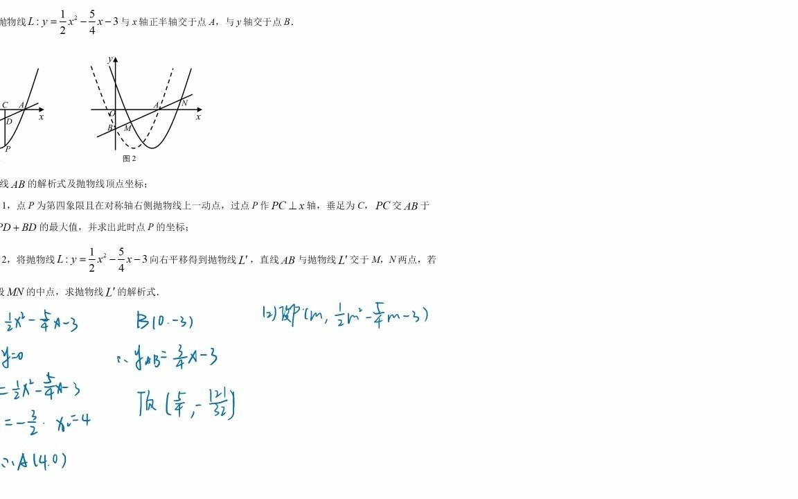 【2.6】2020湖北省荆门市24题讲解视频(春早老师)哔哩哔哩bilibili