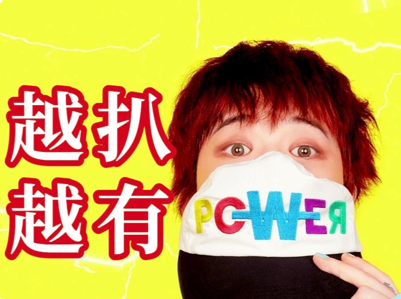 解析权志龙新歌《power》中的【歌词】隐喻哔哩哔哩bilibili