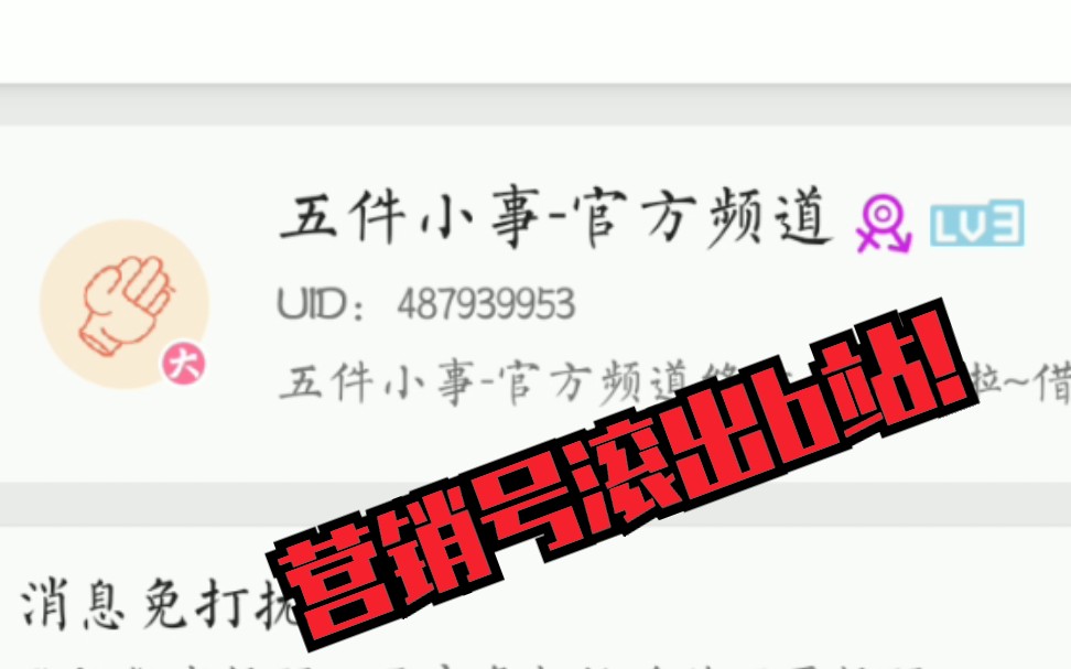 营销号公然冒充YouTube播主,收获过10000粉丝!哔哩哔哩bilibili