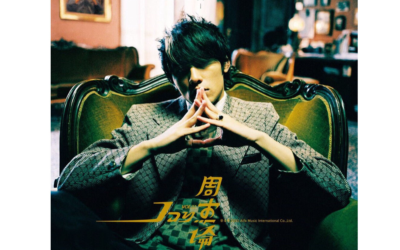 周杰伦第四张叶惠美专辑mv