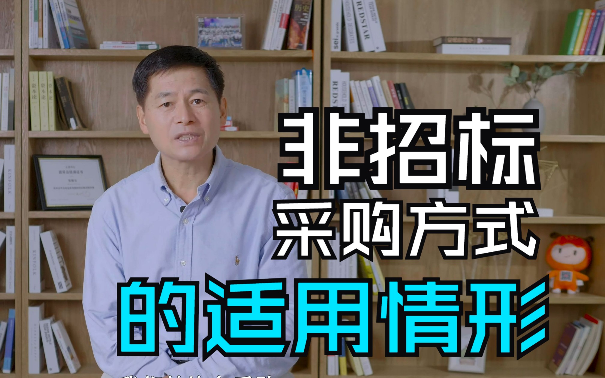 专家说丨单一来源、询价等非招标方式总的适用情形哔哩哔哩bilibili