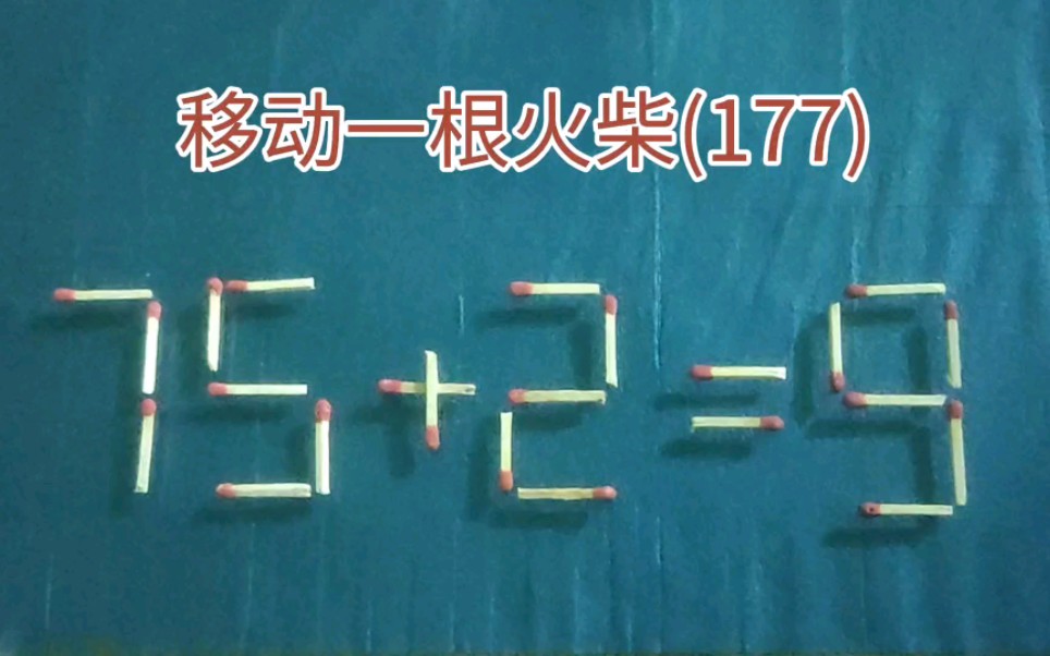 华为面试题,挑战火柴智力游戏题,百万年薪等你拿.