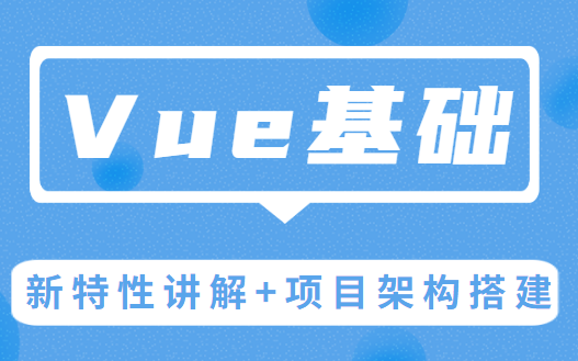 2021最新Vue3.0|新特性讲解+项目架构搭建|前端开发快速上手教程持续更新中建议收藏(Vue3实战/Web/Vue3基础入门技术详解)B0078哔哩哔哩bilibili