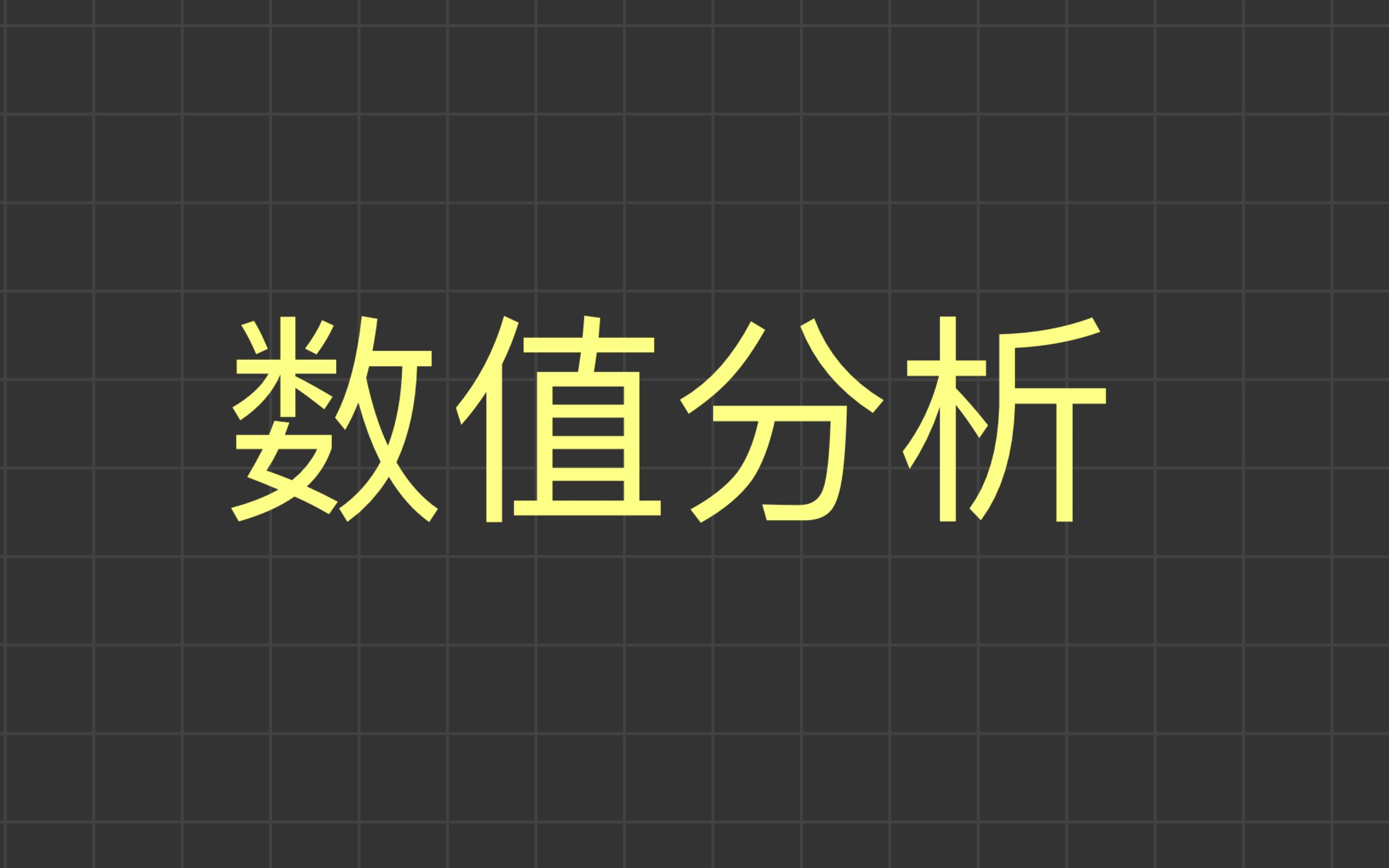 数值分析第五章,LU分解法,矩阵范数(一,二,无穷),谱半径,条件数哔哩哔哩bilibili