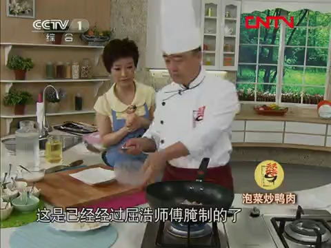 《天天饮食》20110804 泡菜炒鸭肉