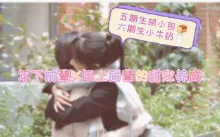 前辈x后辈 搜索结果 哔哩哔哩 Bilibili