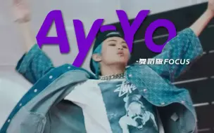 Descargar video: 【李马克】230206 'Ay-Yo'舞蹈版直拍 Performance Video