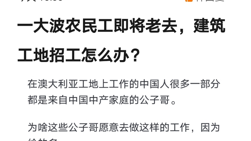 一大波农民工即将老去,建筑工地招工怎么办?哔哩哔哩bilibili