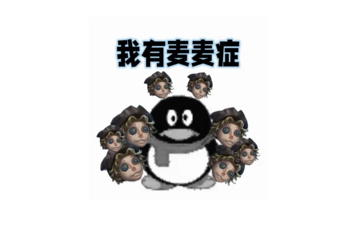 麦克莫顿,宝宝中的宝宝,小乖中的小乖,宝宝中的支配者,宝宝中的统治者