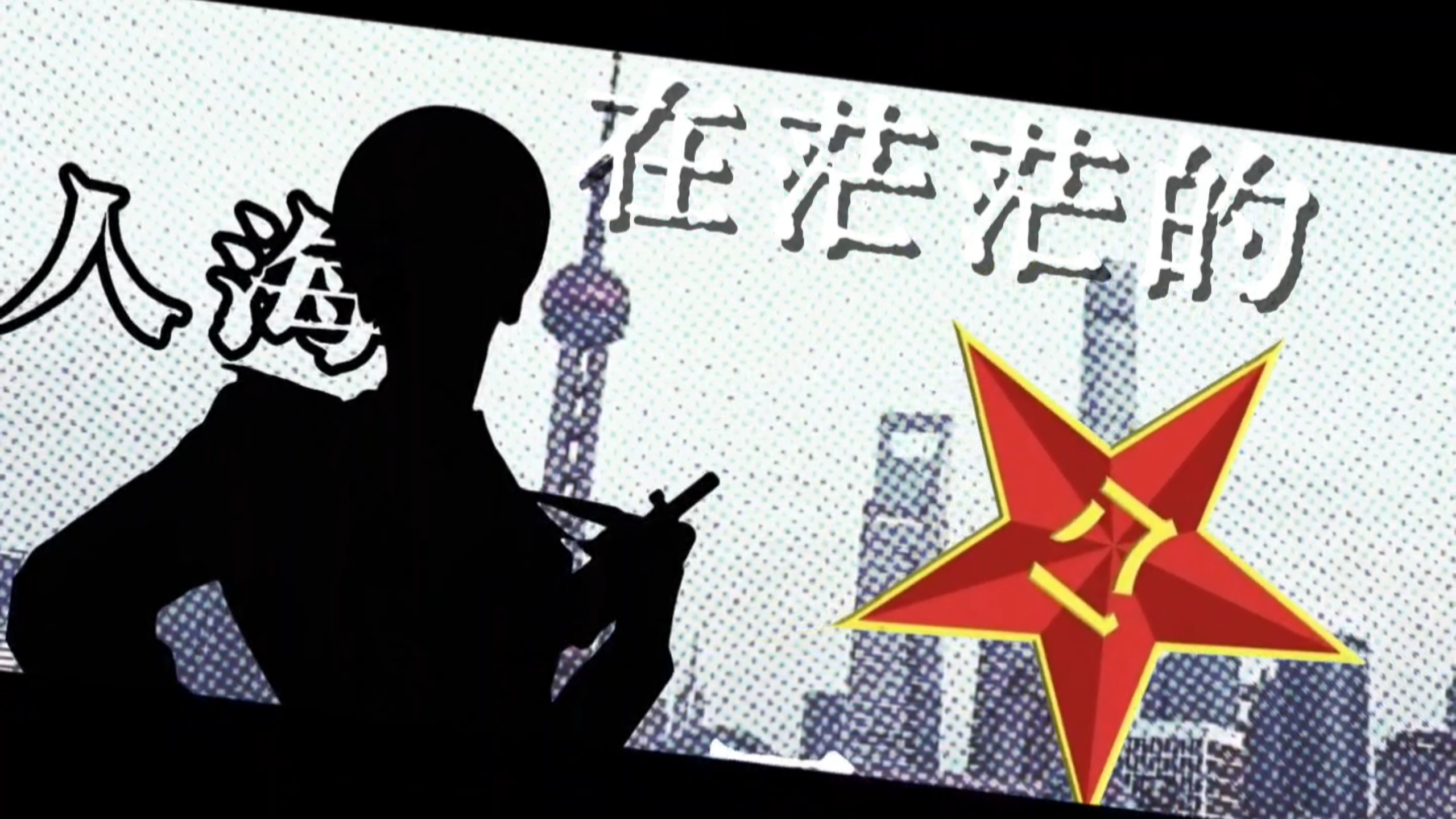 【祖国不会忘记 / 爱国剪辑文字pv】“清澈的爱，只为中国”