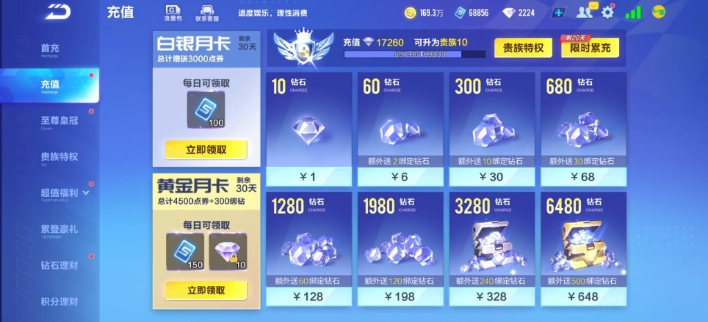 qq飞车手游攒s车day336