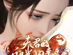 Download Video: 第11集：难道我是什么灵丹妙药不成…… #逆水寒 #二次元 #原创