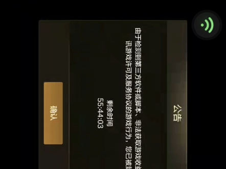 DNF手游 脚本封禁哔哩哔哩bilibiliDNF