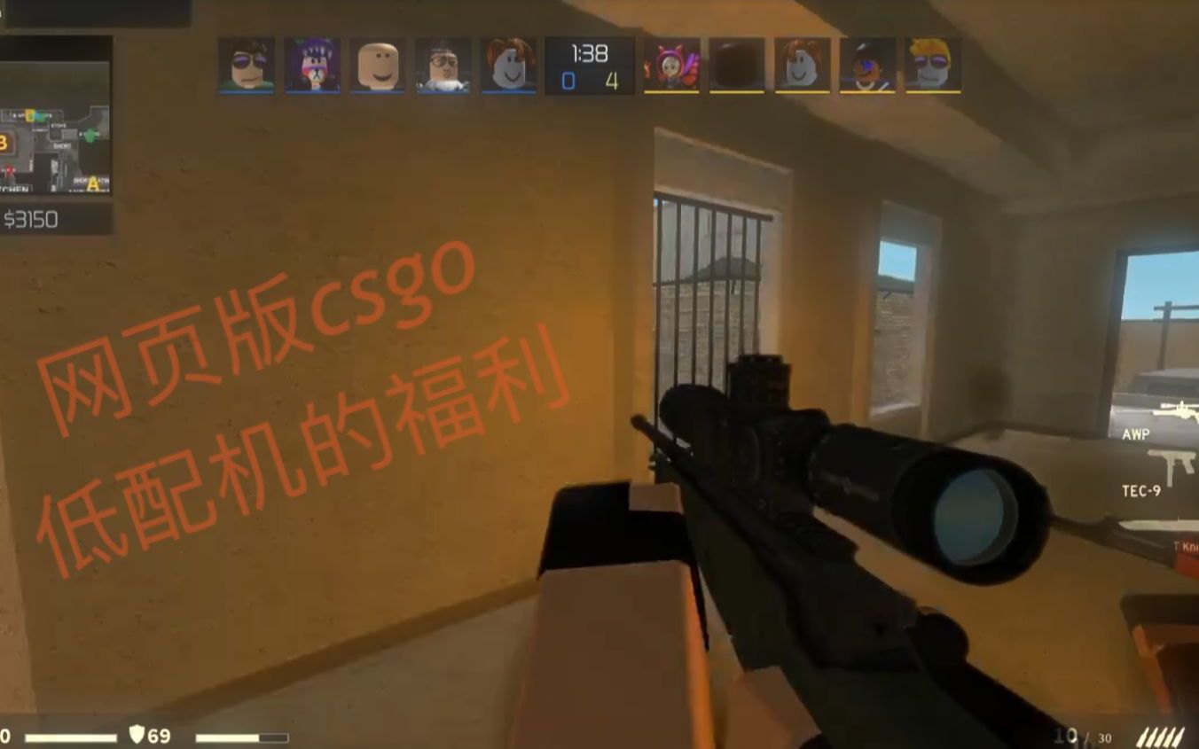 CSGO网页低配版,渣机的福利!哔哩哔哩bilibili