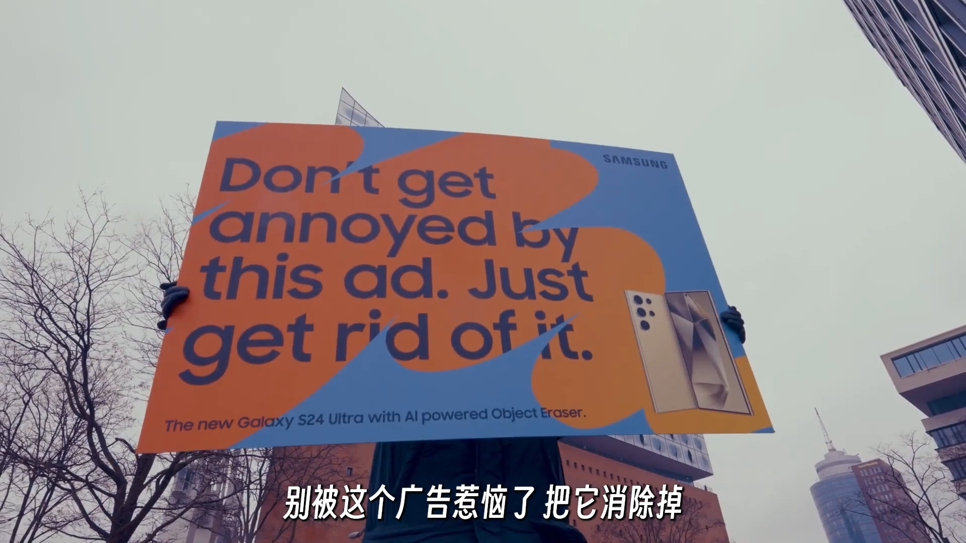 三星用广告拍了一支超烦人的广告!