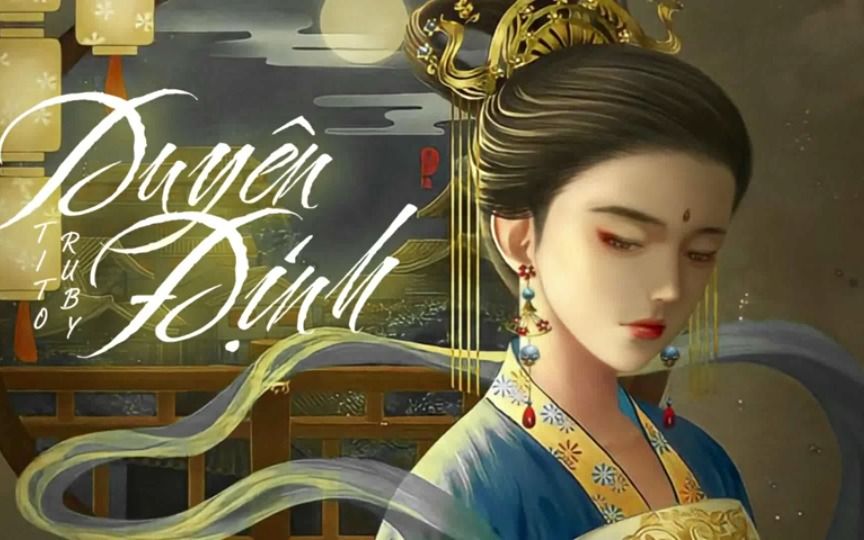 [图]越南音乐纯歌《Duyên Định》字幕版