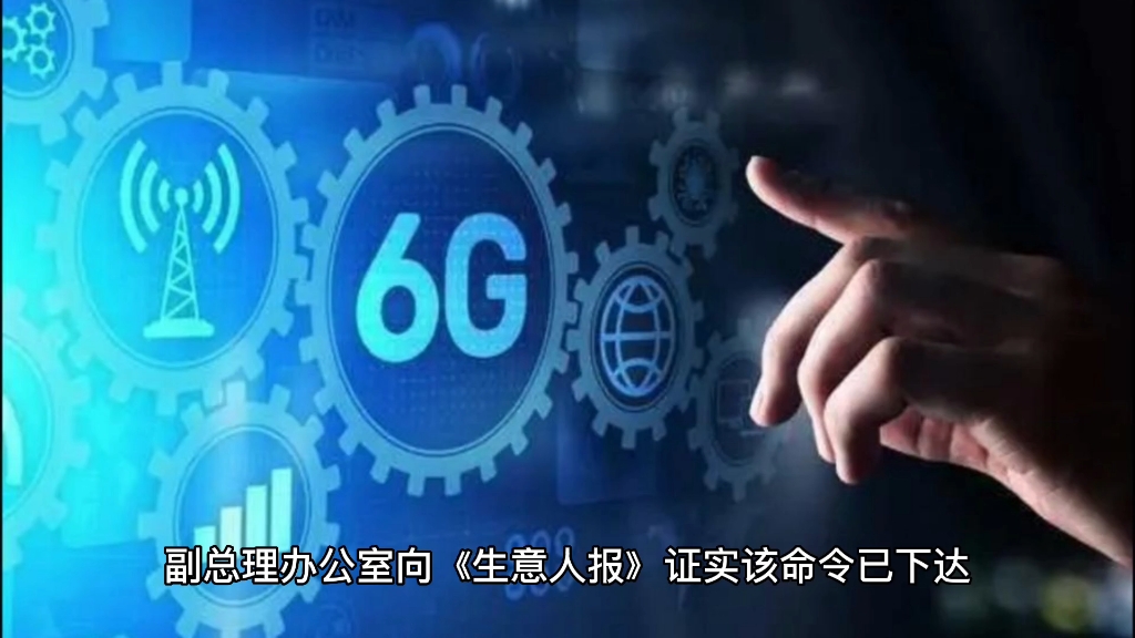 如何看待俄罗斯决定绕过 5G 直接开发 6G 网络哔哩哔哩bilibili