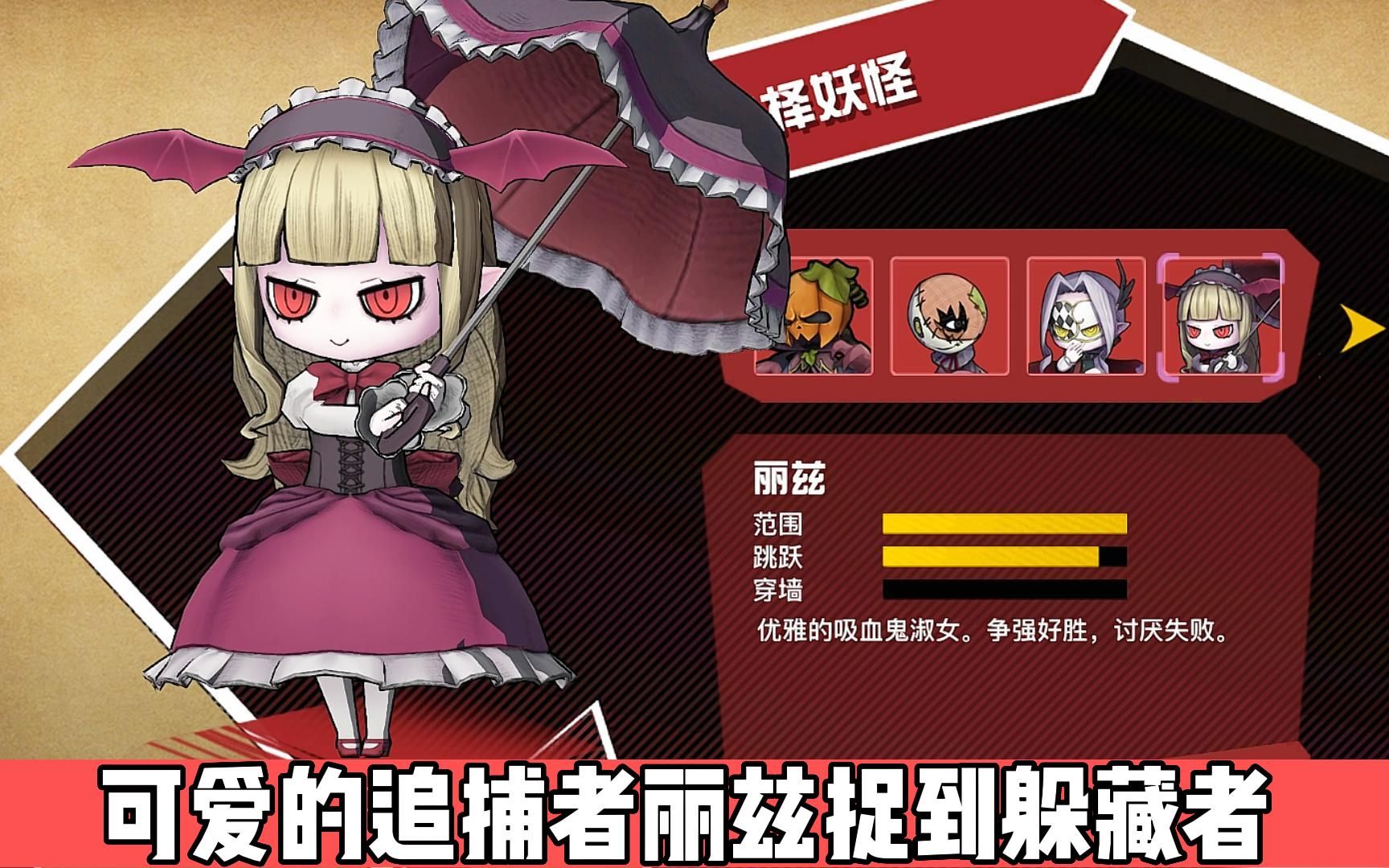 妖怪捉迷藏 可爱的追捕者丽兹在恶作剧广场捉躲藏者