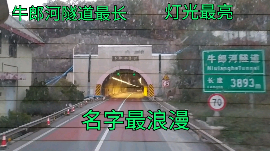 从山西省晋城市到河南省郑州市穿越最长、最亮、最浪漫的——牛郎河隧道哔哩哔哩bilibili