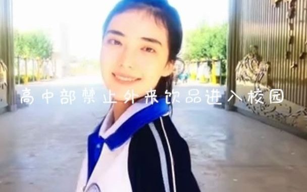 四中欢迎你哔哩哔哩bilibili