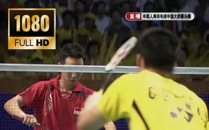 Télécharger la video: 【1080P超清修复】蔡赟/傅海峰 vs 亨德拉/基多 2007年中国大师赛 精彩集锦