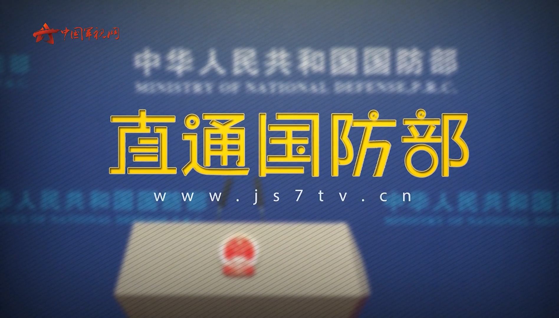 解放军和武警部队坚决贯彻落实习主席重要指示 全力奋战在救灾一线哔哩哔哩bilibili