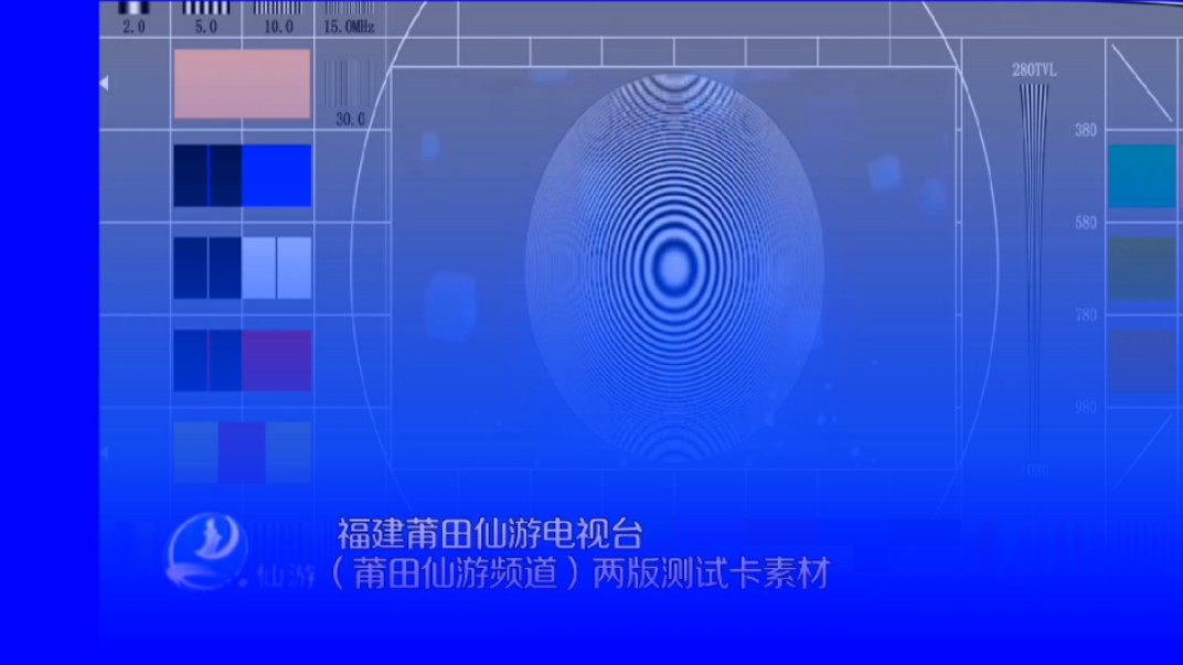 【电视素材】福建莆田仙游电视台(莆田仙游频道)两版测试卡素材哔哩哔哩bilibili