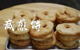 五香咸煎饼 搜索结果 哔哩哔哩 Bilibili