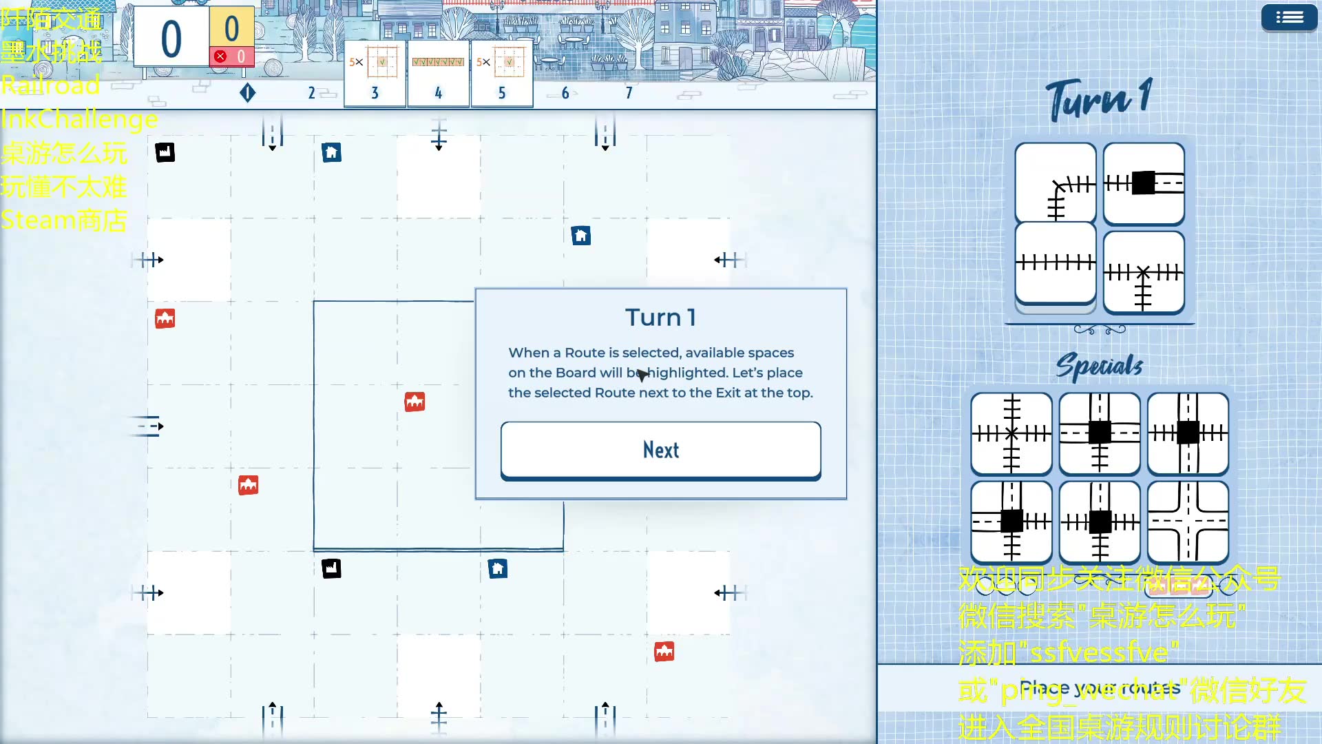 【千墨交通】【桌游怎么玩】铁路,高速,纸笔,骰子,电子桌游,Steam商店,阡陌交通,出口,网络,村庄,大学,工厂,Railroad Ink Challenge