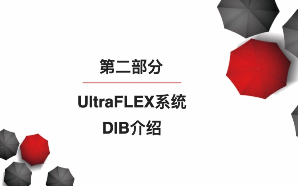 3.2 第二部分:UltraFLEX系统DIB介绍哔哩哔哩bilibili