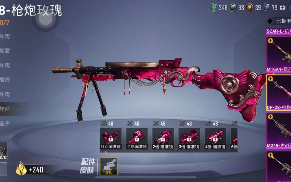 和平精英5把dp28升级枪,除了最后一把,每一把都很经典