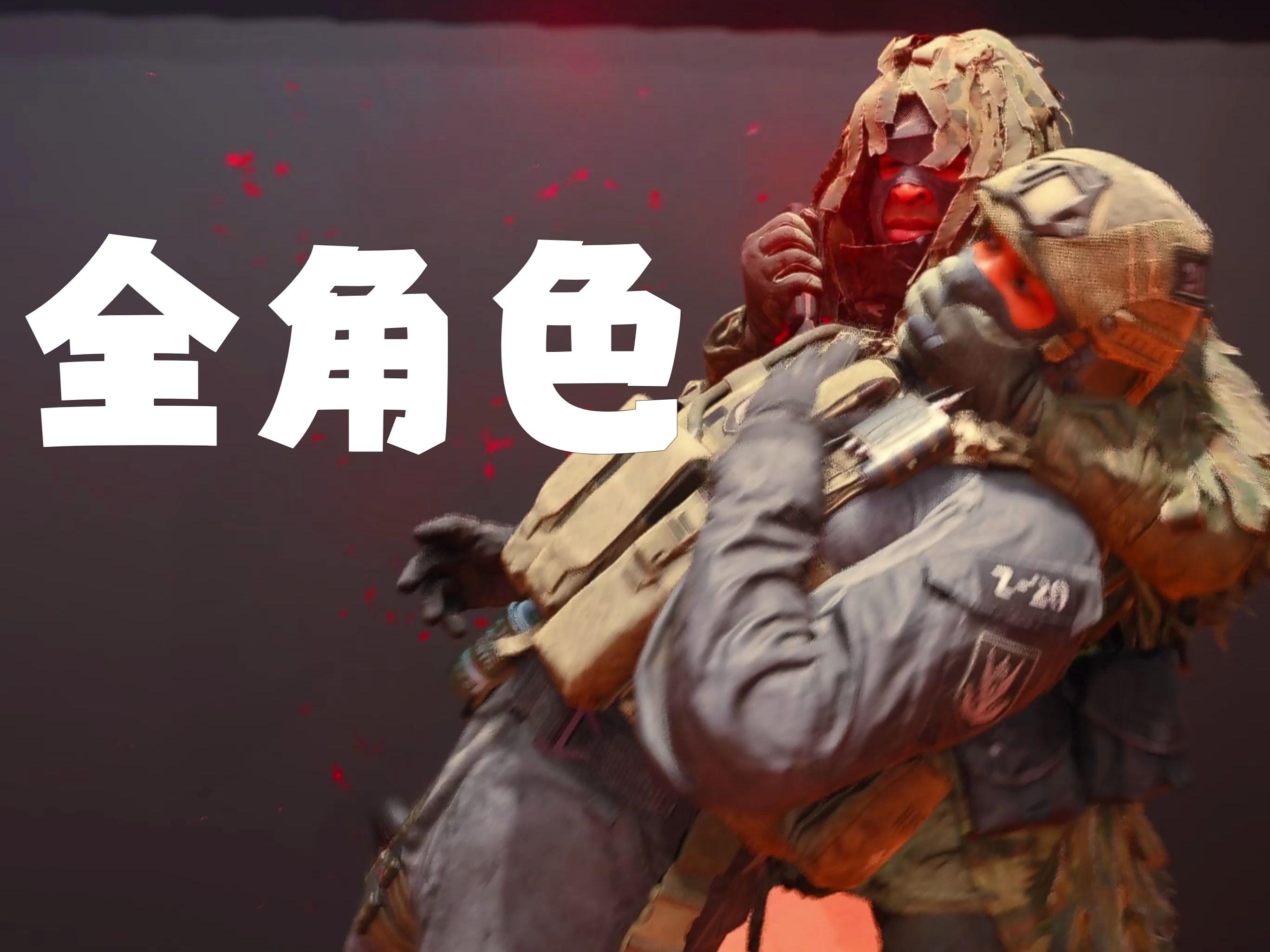 动作捕捉的魅力!cod16全角色处决动作欣赏!