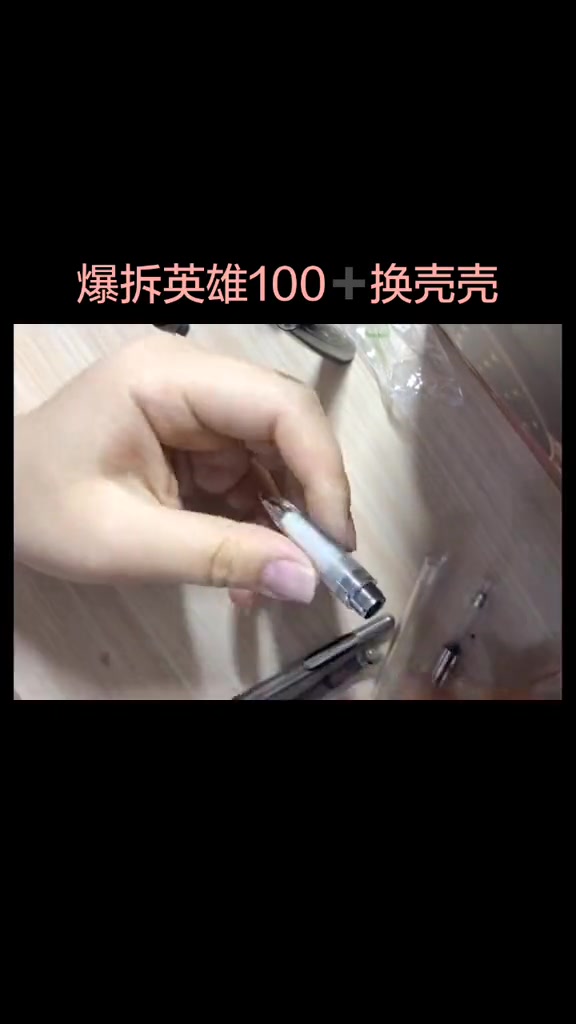 拆个英雄100,变身透明示范~哔哩哔哩bilibili