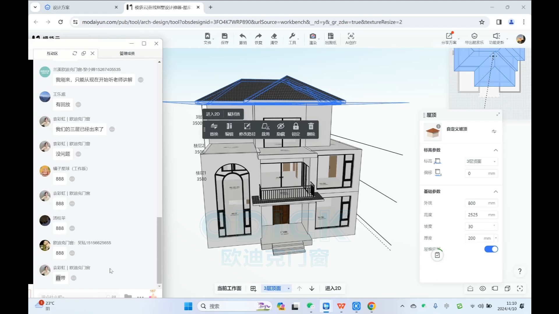 酷家乐使用教程3