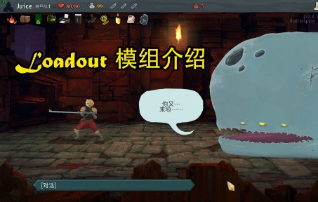 [图]【杀戮尖塔】Loadout 模组介绍