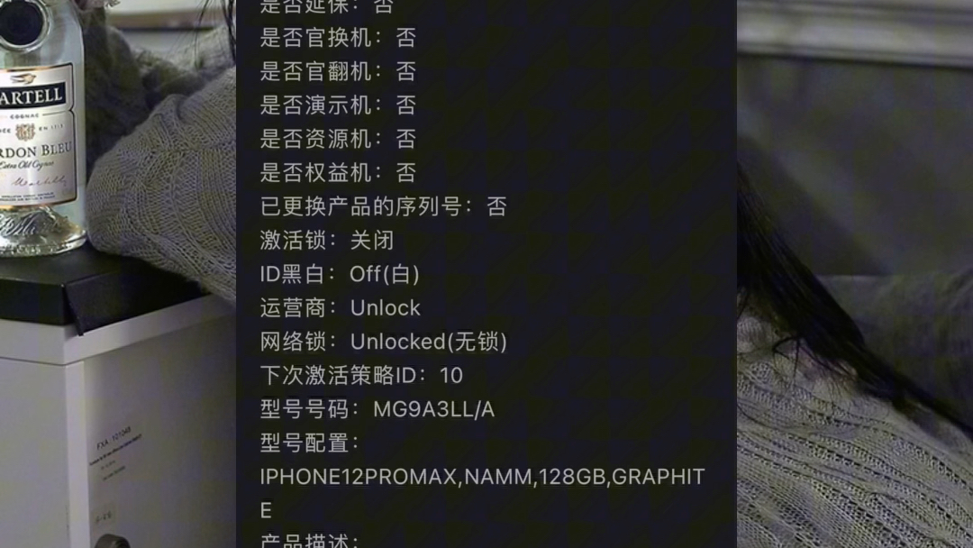 imei序列號查詢#蘋果手機#apple#iphone.