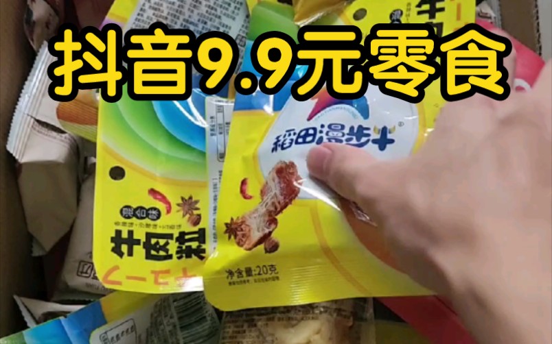 品品我妈买的抖音网红零食,工业垃圾还是工业瑰宝?哔哩哔哩bilibili