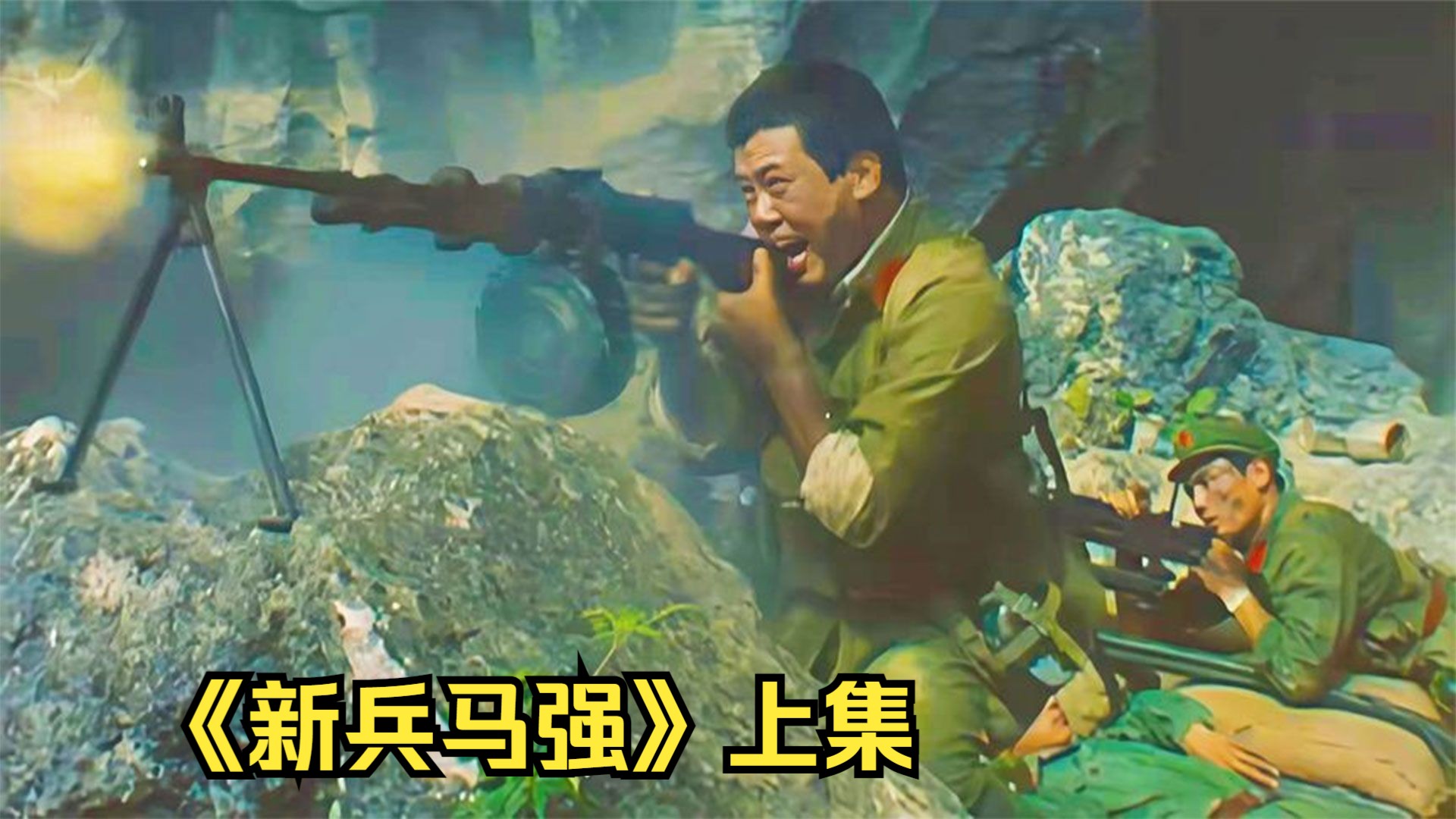 越军女特工太狡猾,给完吃的竟转身打冷枪!上集