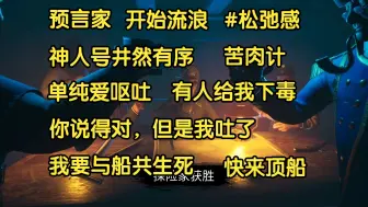 Download Video: 【幽灵丨开船G4】节目效果最足的一集！幽灵别云双狼使劲浑身解数，还是无法阻止神舟扬帆启航