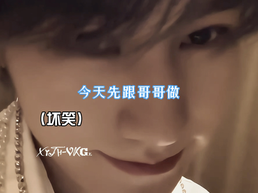 【张真源x你 做梦素材】"还是乖乖的身体诚实" 午夜场