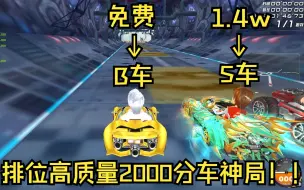 Download Video: 排位高质量大黄蜂2000分车神局，玩的都是刺激心跳！本期目标：500点赞